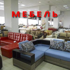 Магазины мебели Котово