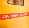 Аварийные службы в Котово