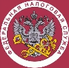 Налоговые инспекции, службы в Котово