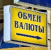 Обмен валют в Котово